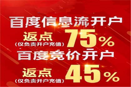 渠道开户返点助力企业快速扩张——真实案例分享